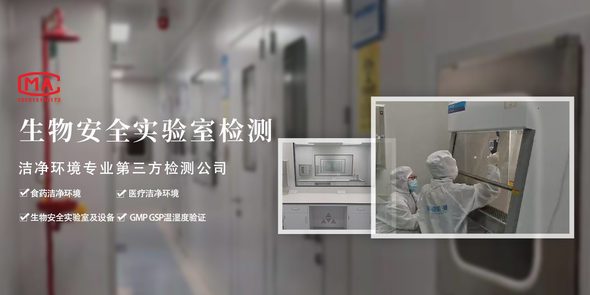 内蒙古普迪检测技术服务有限公司