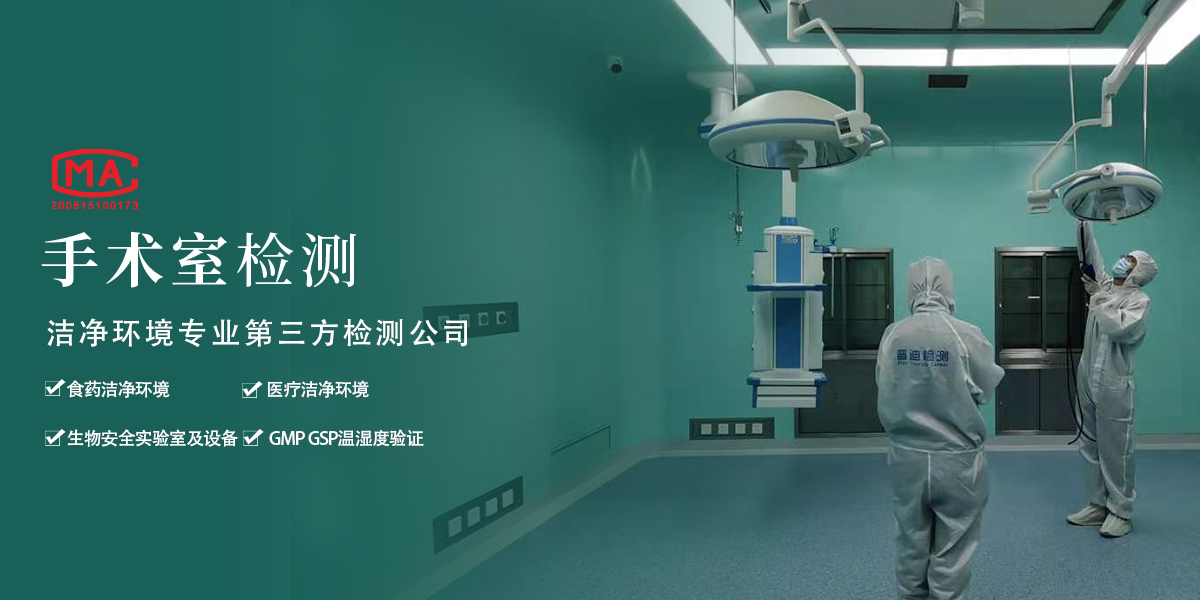 内蒙古普迪检测技术服务有限公司