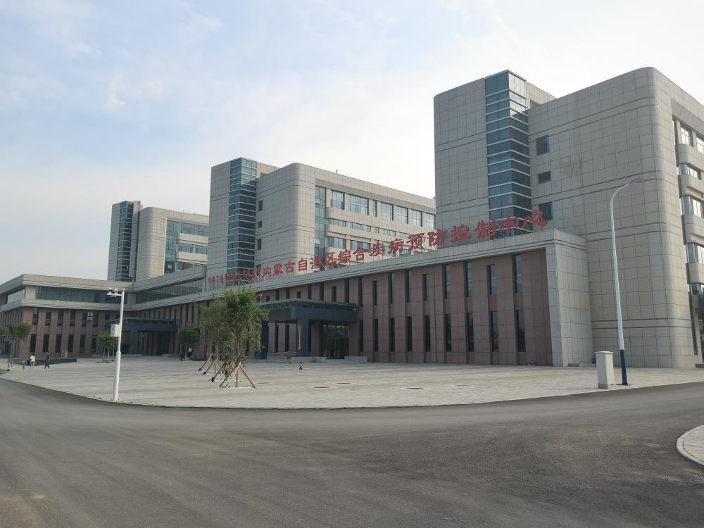 内蒙古自治区综合疾病预防控制中心（鸿盛办公区）